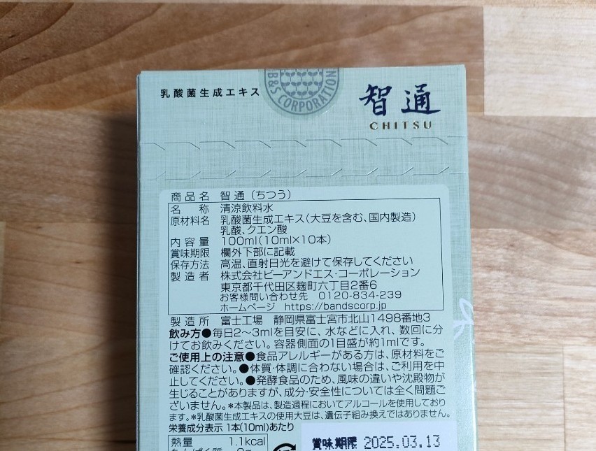 人気大得価】 智通10本入り×3箱 計30本 新品未開封 ! アルベックスの