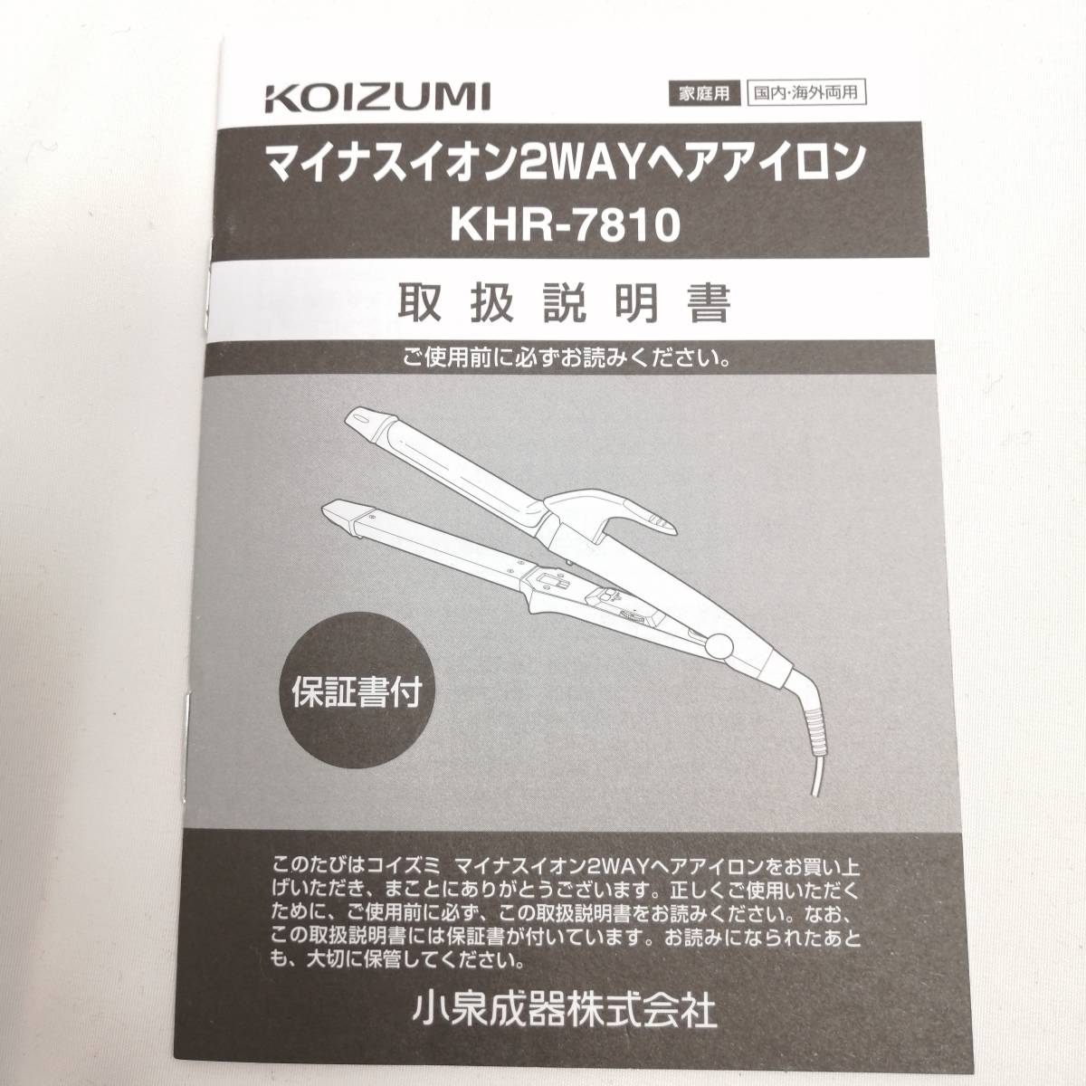 コイズミ カール&ストレート2WAYヘアアイロン マイナスイオン搭載 ホワイト KHR-7810/W モノクローム 【アウトレット】a07405_画像6