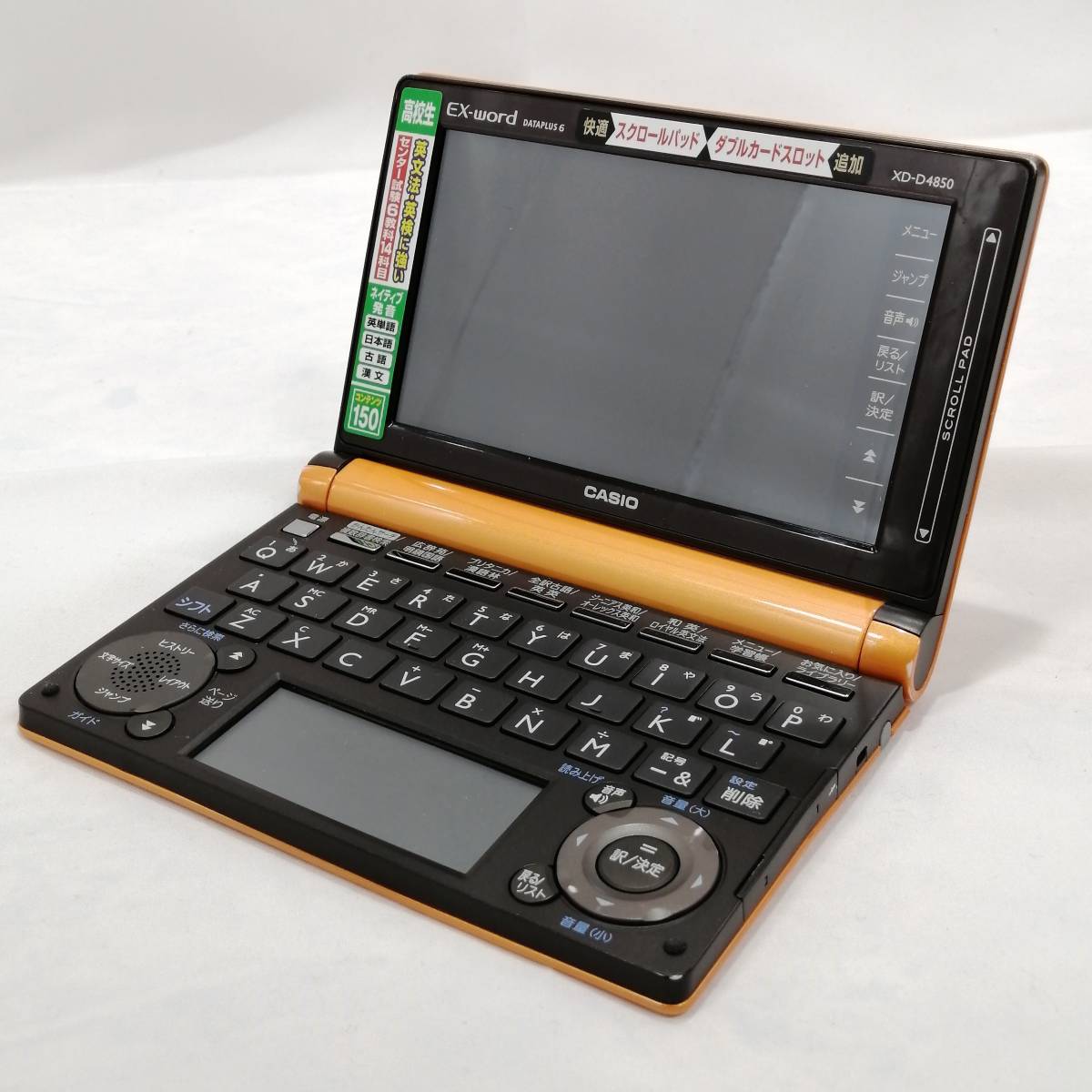 カシオ EX-word 電子辞書 オレンジ 150コンテンツ 高校生モデル ツインカラー液晶TAFCOT XD-D4850RG_画像1