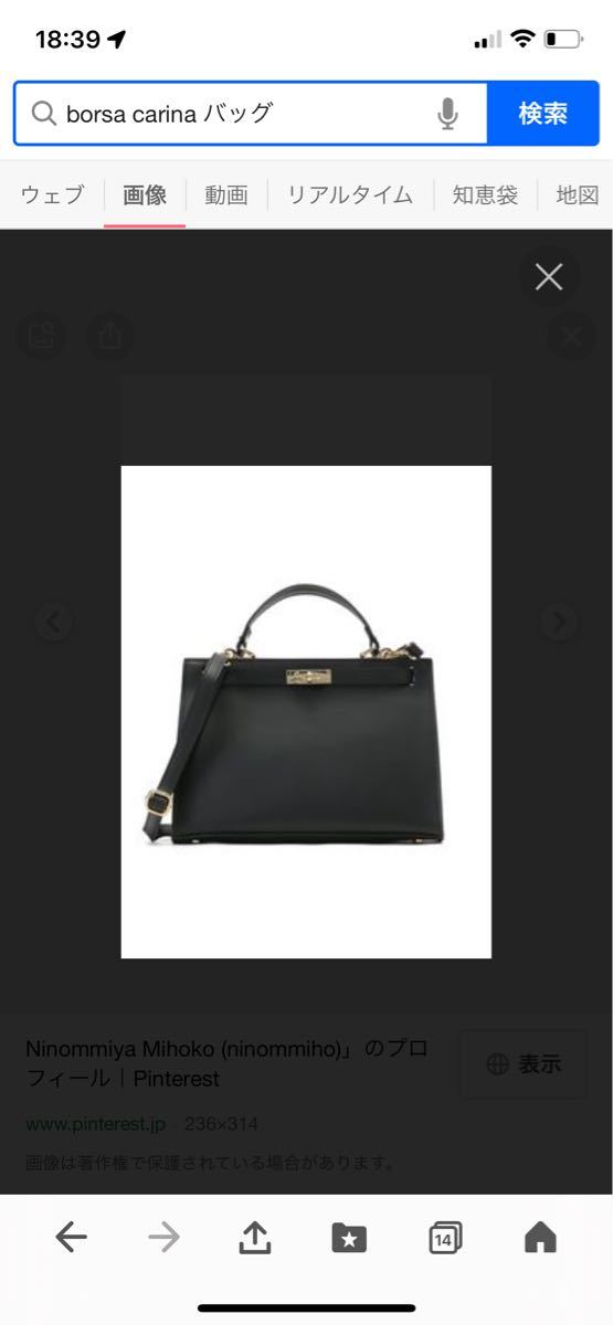 値下げハンドバッグ Borsa Carina|Yahoo!フリマ(旧PayPayフリマ) 値下げハンドバッグ Borsa Carina|Yahoo!フリマ(旧PayPayフリマ)