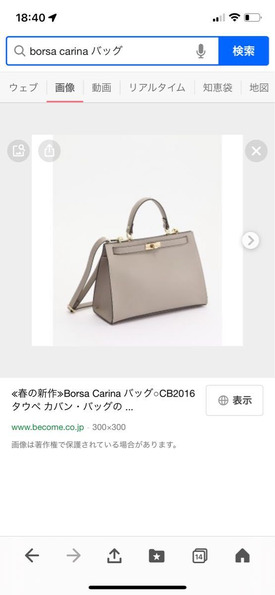 値下げハンドバッグ Borsa Carina|Yahoo!フリマ(旧PayPayフリマ) 値下げハンドバッグ Borsa Carina|Yahoo!フリマ(旧PayPayフリマ)