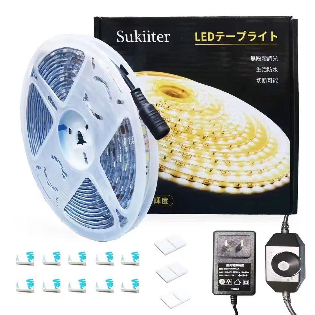 LEDテープライト防水防塵 無段階調光 5m 高演色タイプ 300LED高輝度