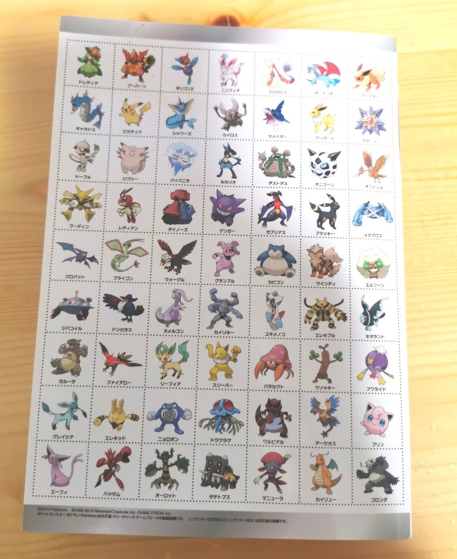 Paypayフリマ ポケットモンスターサン ムーン 公式ガイドブック 完全アローラ図鑑 下 攻略本 Paypayフリマ ポケットモンスターサン ムーン 公式ガイドブック 完全アローラ図鑑 下 攻略本