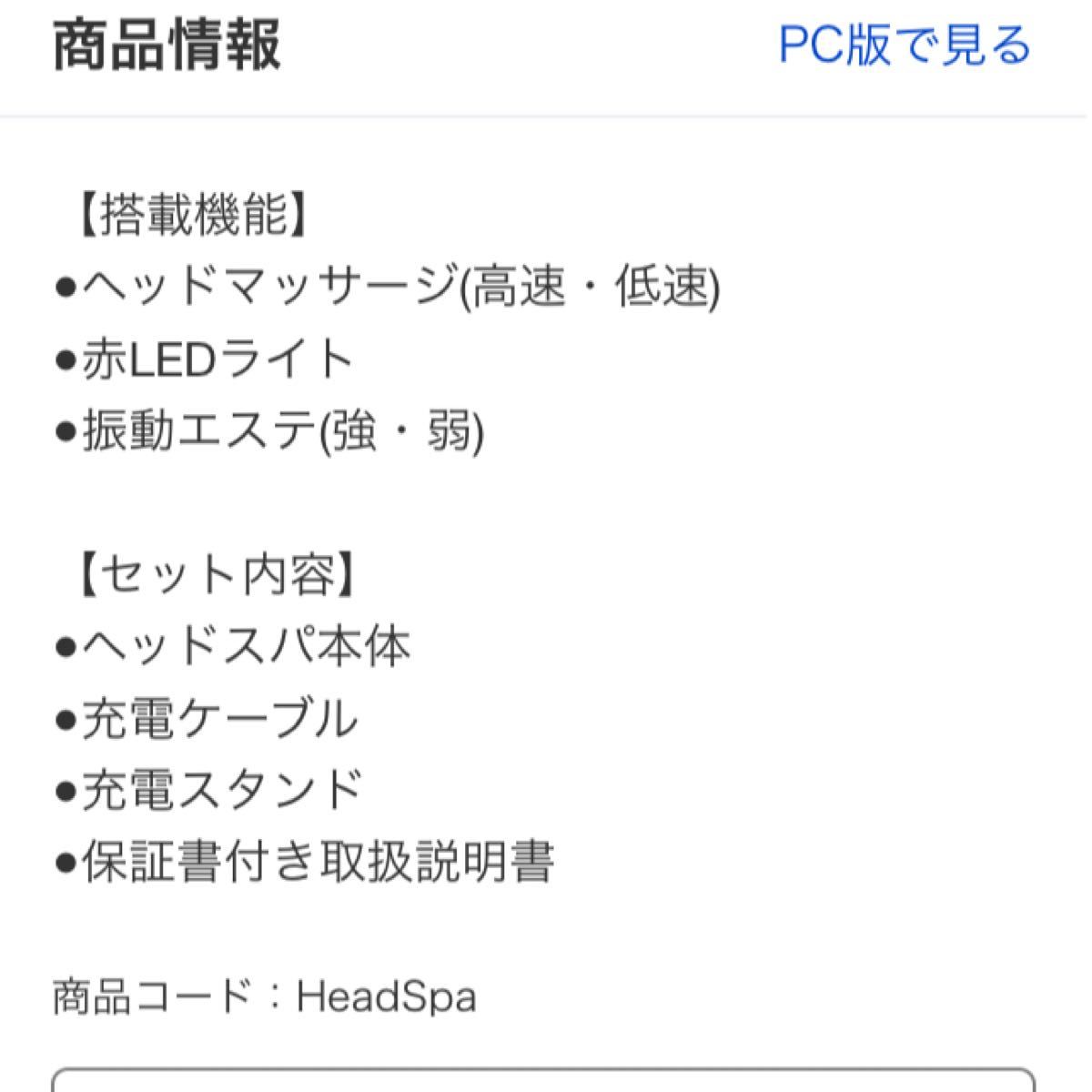 最終値引きヘッドスパマッサージ　美品　アルコール消毒済/★説明書のみダメージありのため大幅値引きしました★