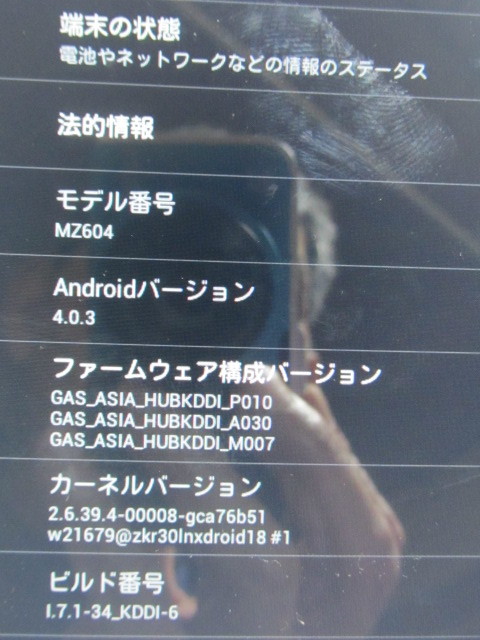 ジャンク au Motorola TBi11M mot11　mz604　タブレット 10型　黒　初期化済み　4-4110_画像2