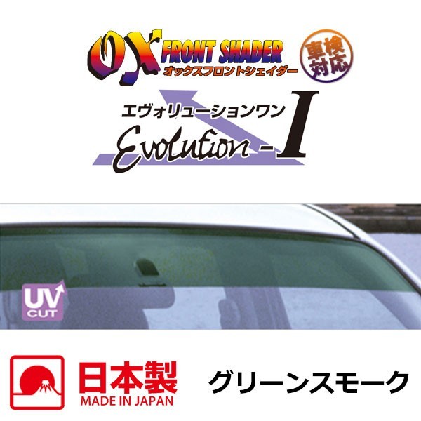 OXフロントシェイダー グリーンスモーク オデッセイ RA1 RA2 RA3 RA4 RA5 ※フロントガラスにルームミラー装着車専用_画像1