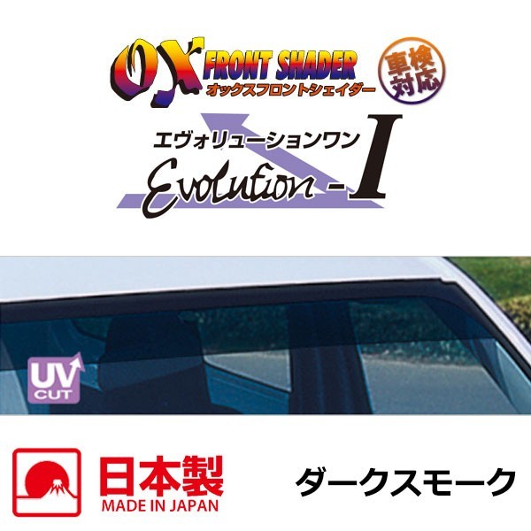OXフロントシェイダー ダークスモーク ミニキャブ U71 U72