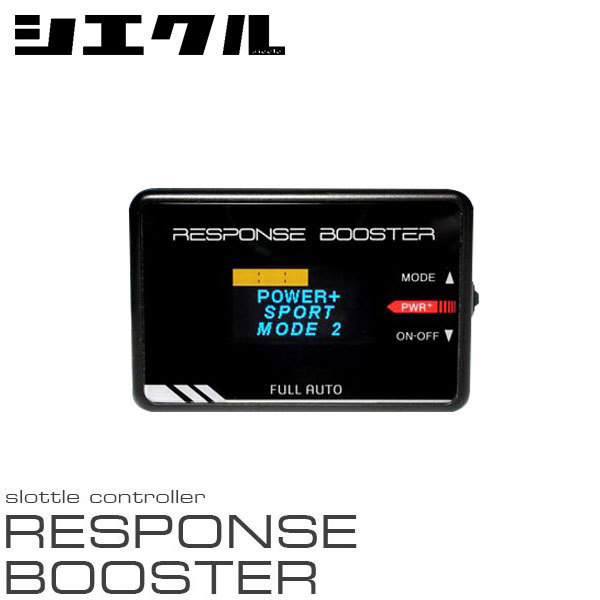 siecle SIECLE response booster full automatic Complete kit Audi A3 8PCCZF 2008/09~ CCZ TFSI quattro 2.0 FAC-VW