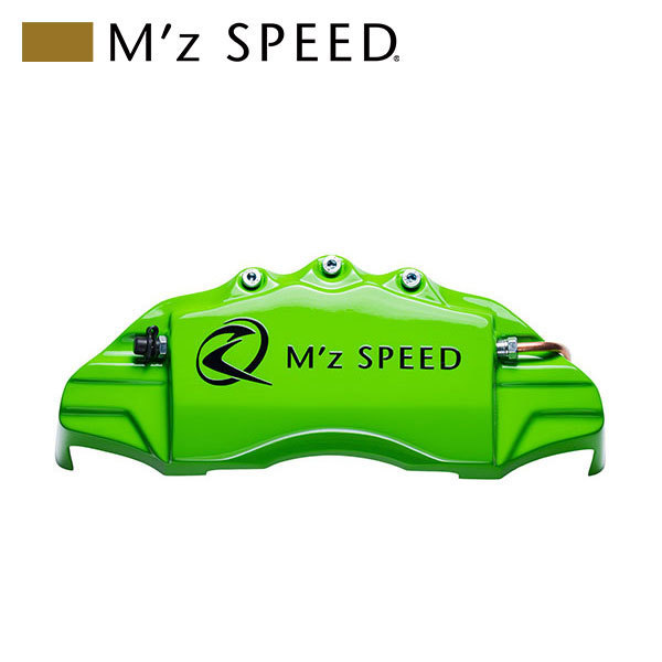 M'z SPEED キャリパーカバー パステルグリーン 前後セット ランドクルーザー UZJ200W H19.9～H21.3 4.7L_画像1