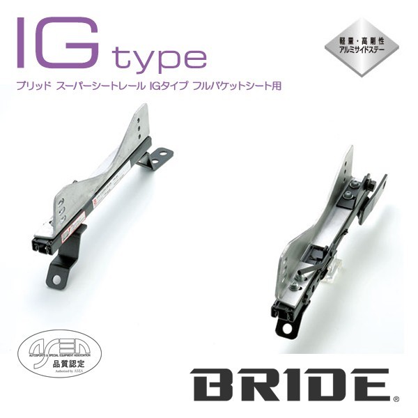 BRIDE ブリッド シートレール 左用 IGタイプ カローラレビン AE111 1995年6月~ (北海道・沖縄・離島は送料別途)_画像1