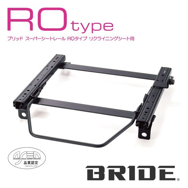 BRIDE ブリッド シートレール 右用 ROタイプ ジムニー JA11V 1990年3月~ (北海道・沖縄・離島は送料別途)