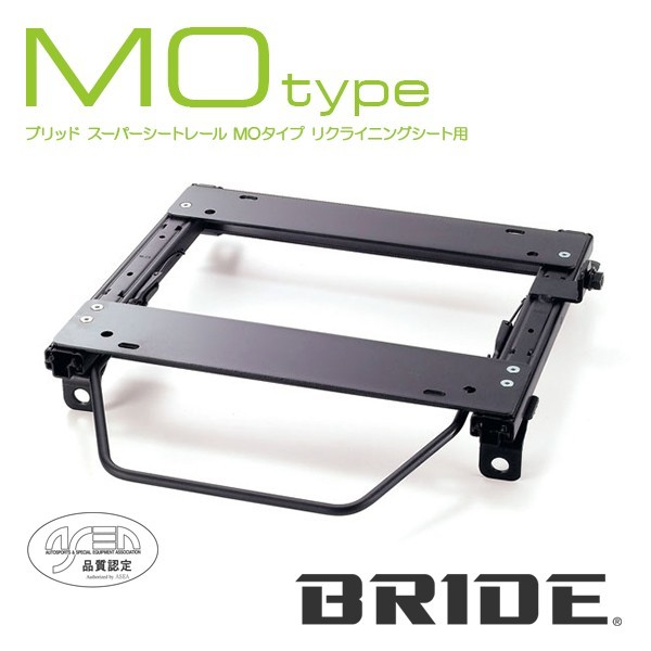 BRIDE ブリッド シートレール 右用 MOタイプ 180SX KRPS13 1991年1月~ (北海道・沖縄・離島は送料別途)_画像1