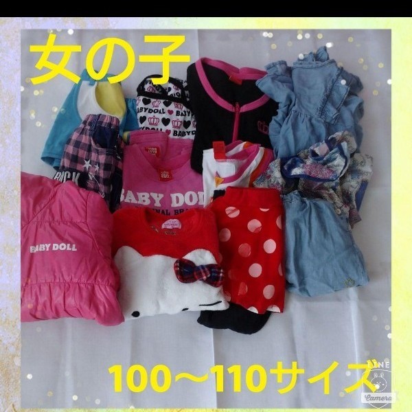 訳ありセール格安) ▶︎キッズ 100㎝ まとめ売り mandhucollege.edu.mv