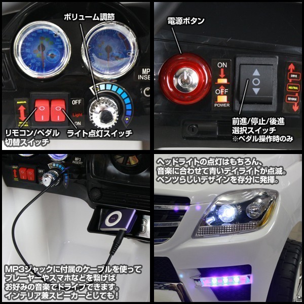 電動乗用カー 「赤」 電動乗用ラジコンカー メルセデスベンツ 公式