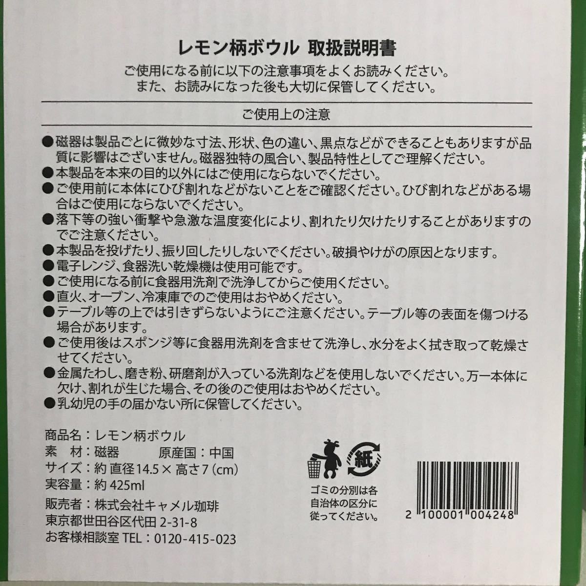 KALDI カルディ レモン柄ボウル 2個 レモンバッグ|Yahoo!フリマ KALDI カルディ レモン柄ボウル 2個 レモンバッグ|Yahoo!フリマ