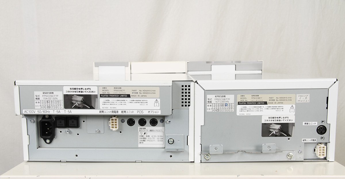 FUJITSU 自動釣銭機 ECS-77F (CSC77F・CSB77F) 紙幣・硬貨分離型 FUJITSU 自動釣銭機 ECS-77F (CSC77F・CSB77F) 紙幣・硬貨分離型