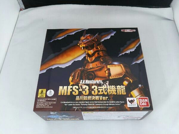 未開封品 フィギュア S.H.MonsterArts MFS-3 3式機龍 品川最終決戦Ver