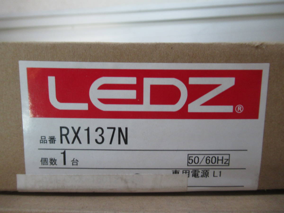 NS060813 未使用品 ENDO LEDダウンライト (昼白色) ERD2549W 電源ユニット付 RX137N_画像8