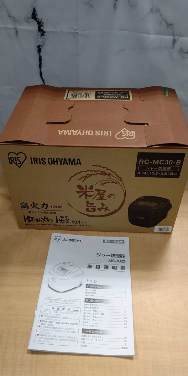 アイリスオーヤマ 炊飯器 ジャー RC-MC30-B/未使用品/自宅保管品_画像1