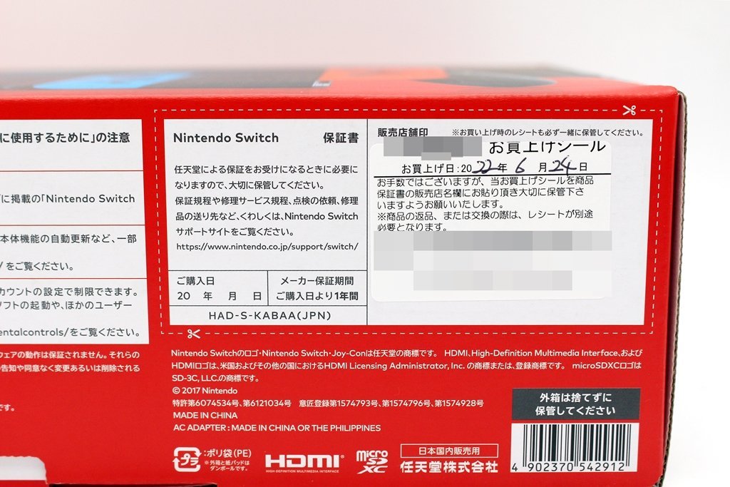 1円【未使用】 任天堂 Nintendo Switch ニンテンドースイッチ 本体 ネオンブルー ネオンレッド HAD-S-KABAA z22-2063 z_e_画像3