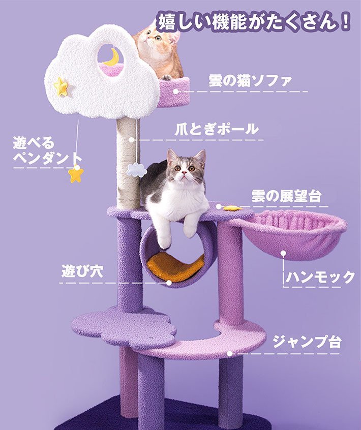 キャットタワー 猫タワー ネコ 猫用品 据え置き 爪とぎ 多頭飼い