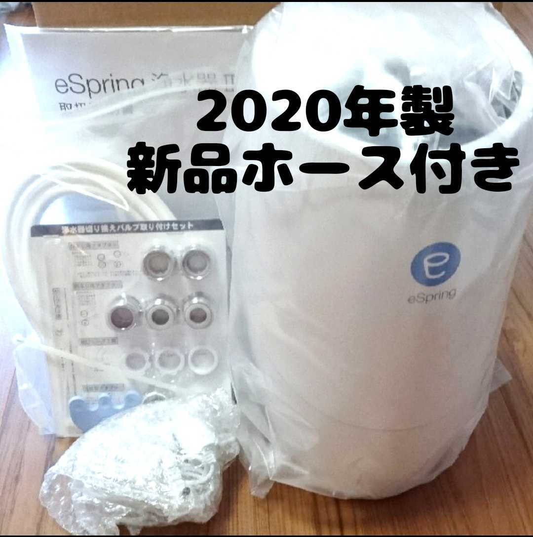 品質が eSpring浄水器II用 新品カートリッジ付き 新品送料無料Amway