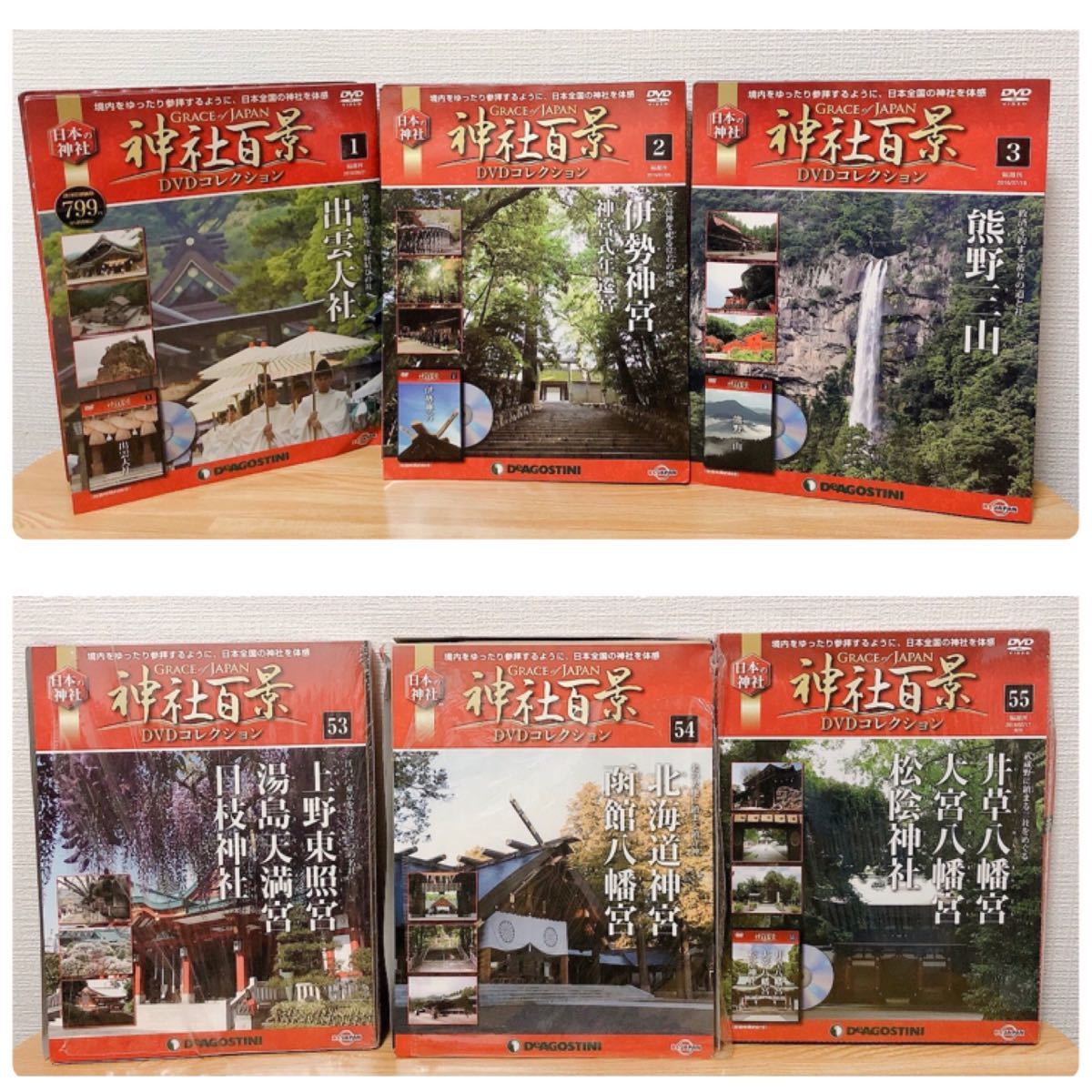 ☆58巻中46巻未開封☆ 神社百景 DVDコレクション 1~ 58巻 全巻セット