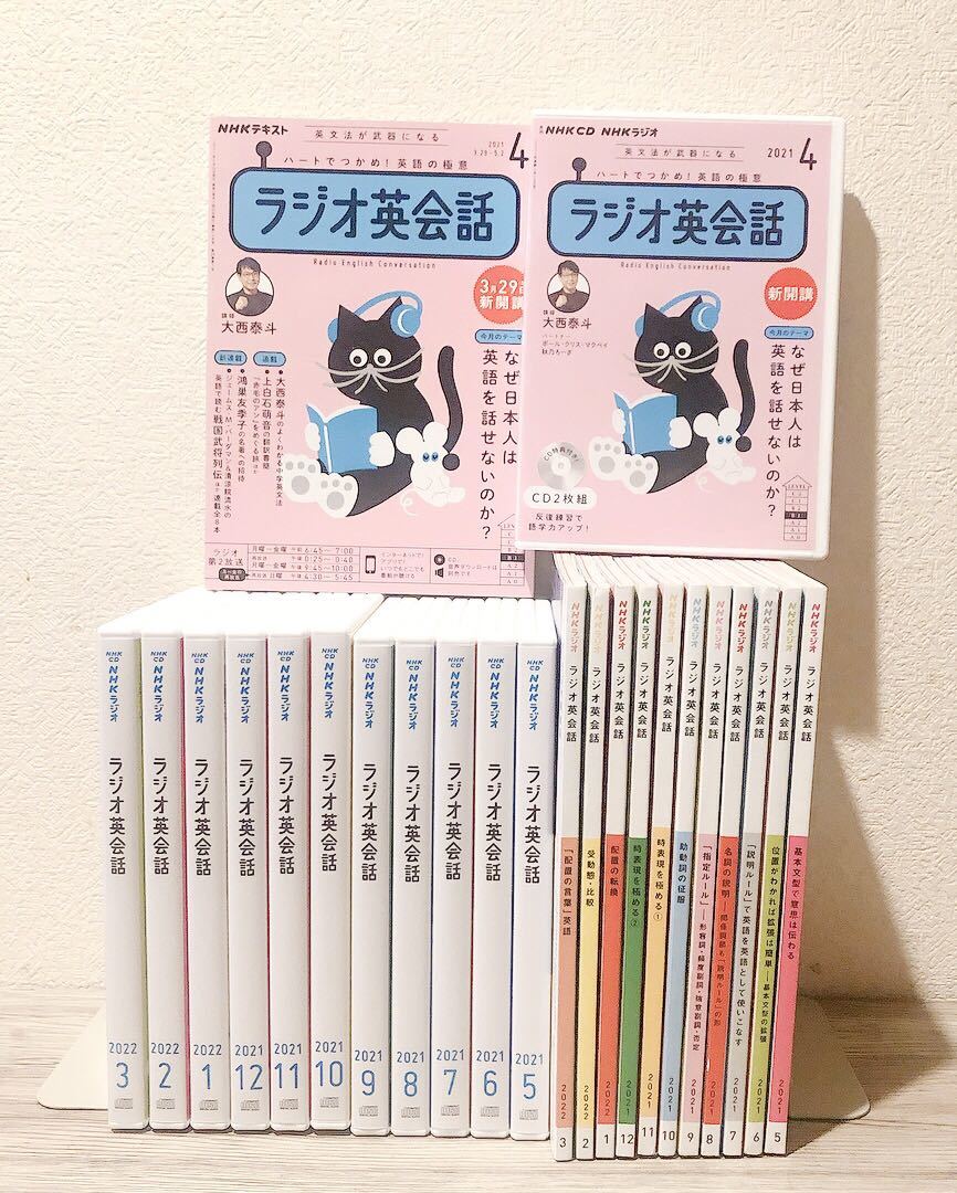 NHK CD ラジオ ラジオ英会話 2021年4月号〜2022年3月号 NHK CD ラジオ ラジオ英会話 2021年4月号〜2022年3月号