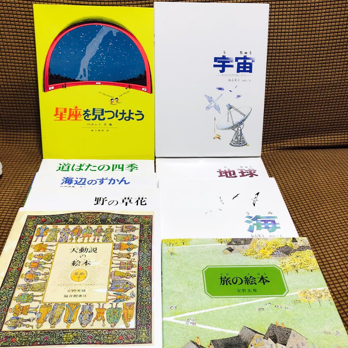 美品 学習絵本 9冊セット 早期教育 小学校受験 美品 学習絵本 9冊セット 早期教育 小学校受験