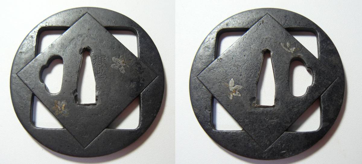 鐔鍔つば 名品 『埋忠』 埋忠明寿 桃山時代 稀少な逸品 鉄地