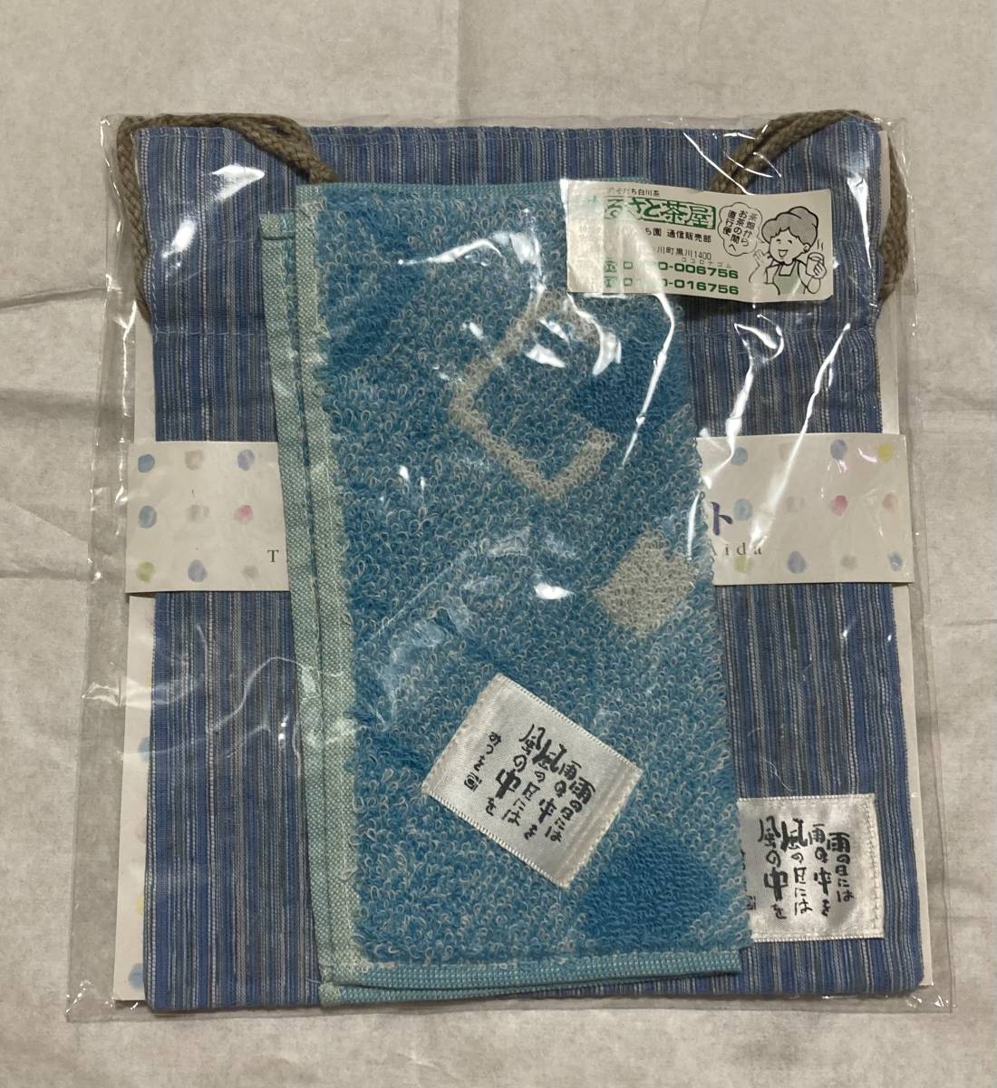 即決　新品　ハンドタオル　巾着　セット　相田みつを　ギフトセット　水色　清涼感　相田みつを美術館　ノベルティ_画像1