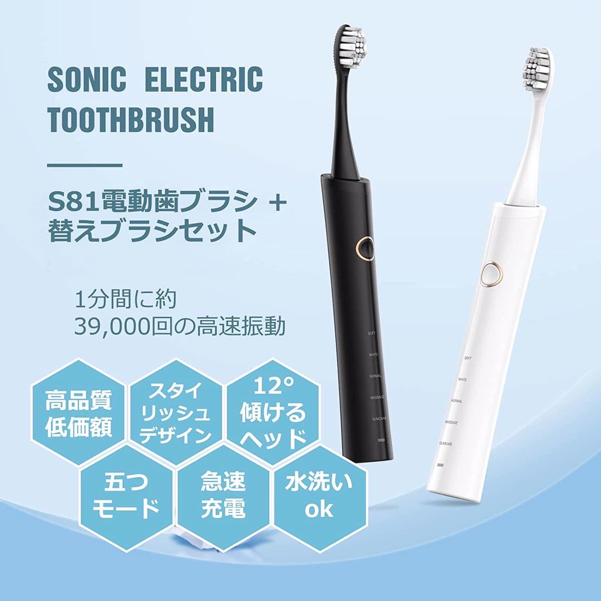 電動歯ブラシ 超音波式 電動ハブラシ 充電式 セット 6本替えブラシ