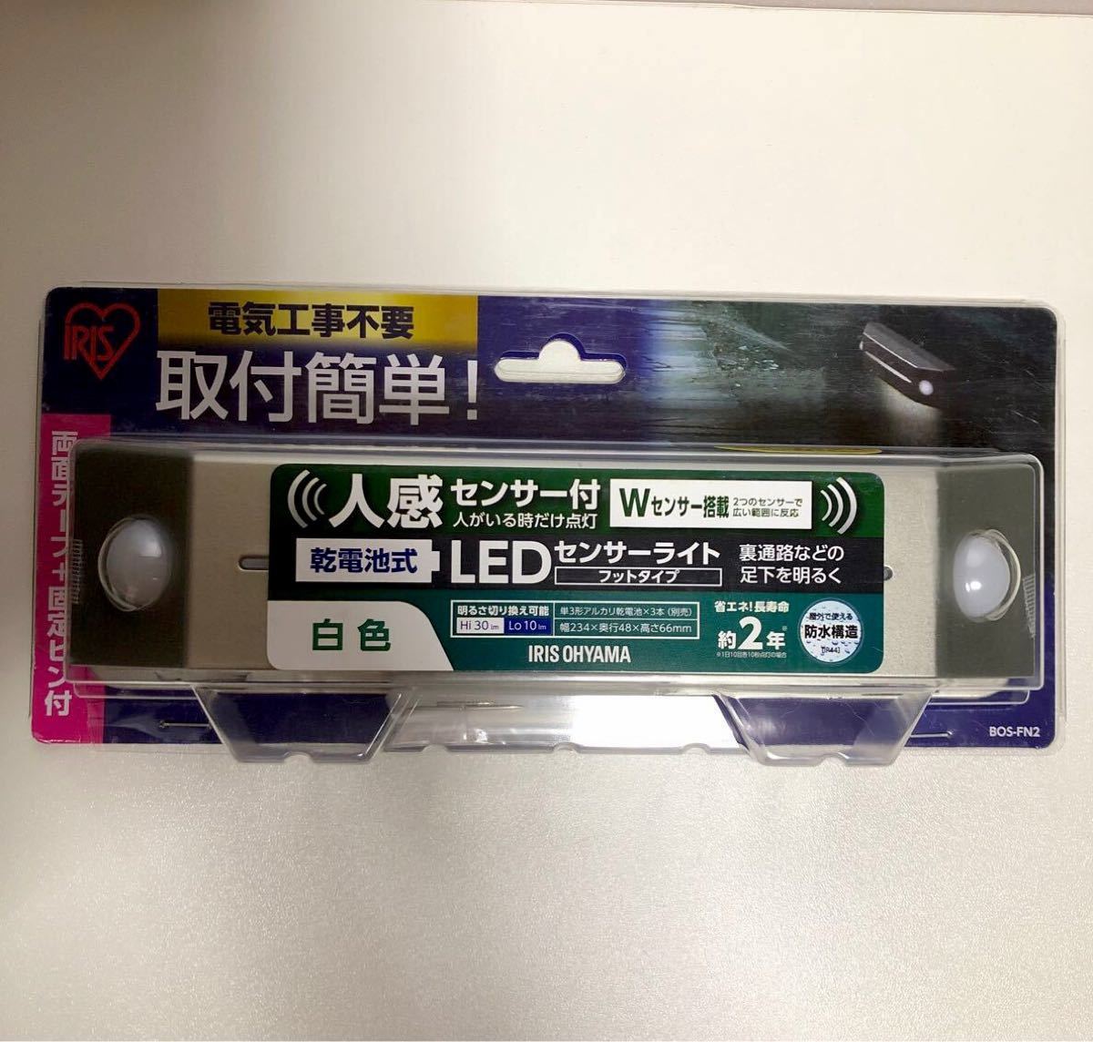 最大5000円OFFクーポン LEDセンサーライト 人感センサー付 アイリスオーヤマBOS-FN2 通販 