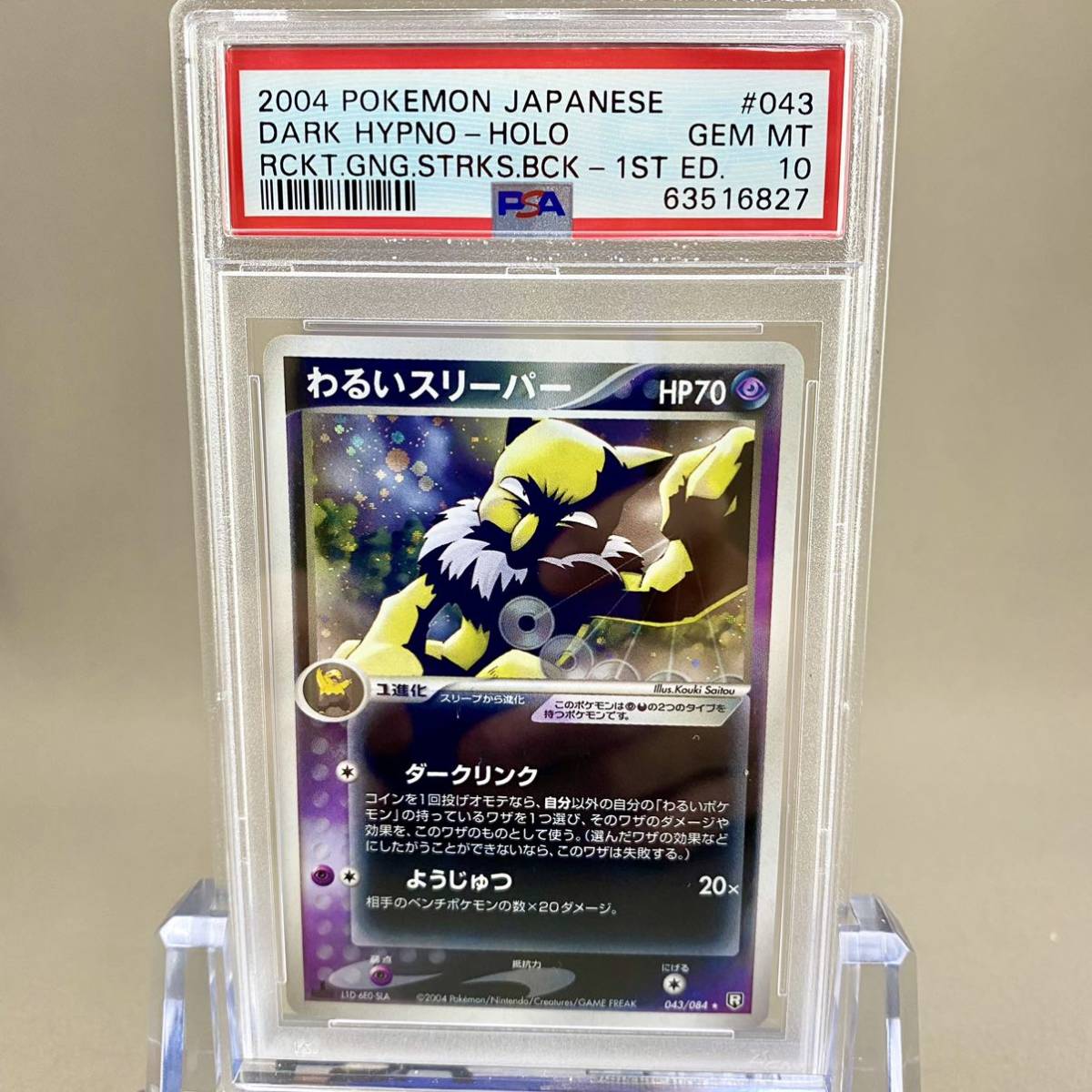 正規品販売! ポケモンカード ロケット団の逆襲 わるいガラガラ iauoe