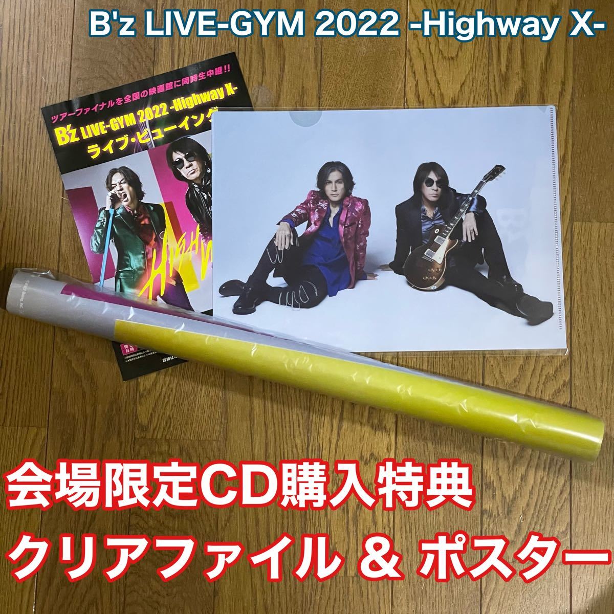 B'z LIVE-GYM 2022 Highway X 会場限定CD予約購入特典 クリアファイル