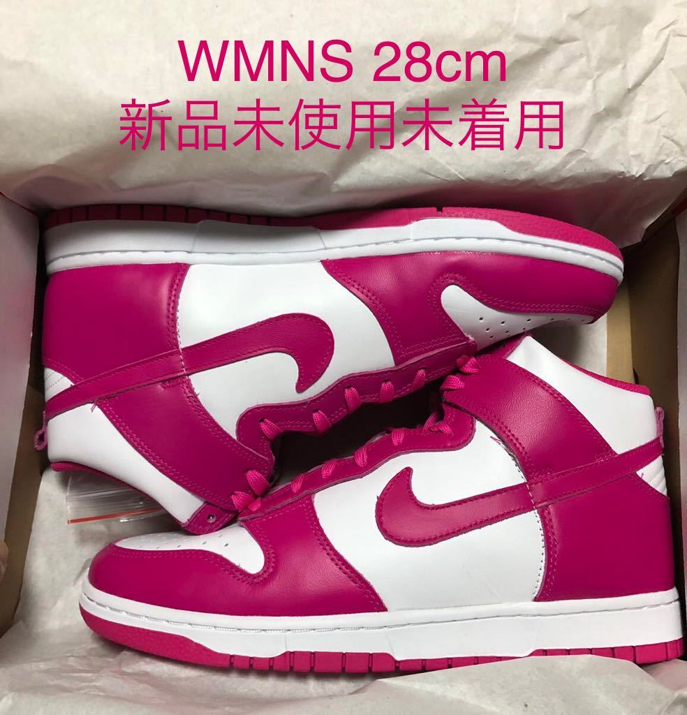 即発送！WMNS 28cm 新品未使用未着用 Nike WMNS Dunk High Pink Prime ピンクプライム ピンク ナイキ ダンク  ダンクハイ