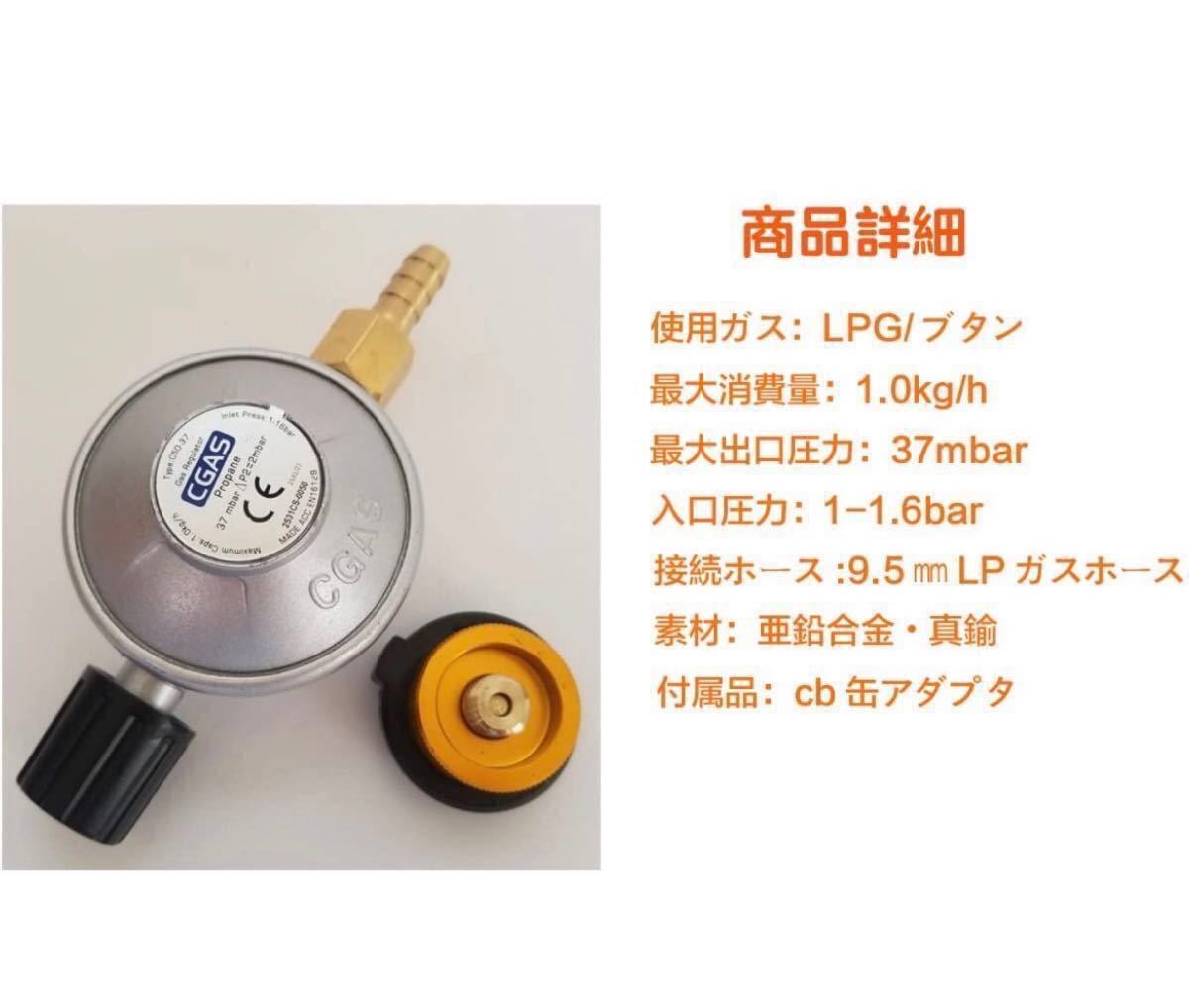 LEHUI OD缶やCB缶でLPガス器具が使える レギュレータ