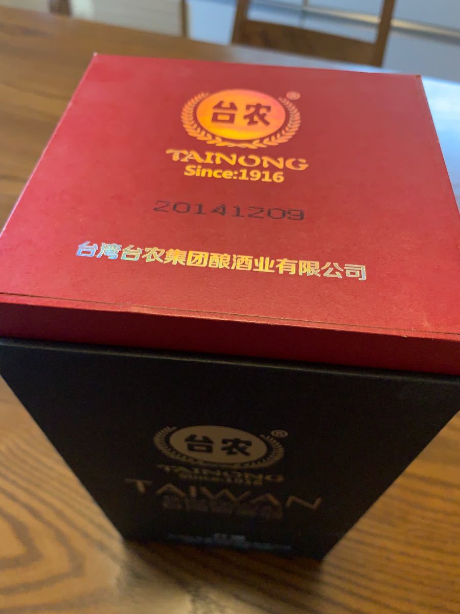 台湾商務高級酒 古酒 箱付き　2本セット
