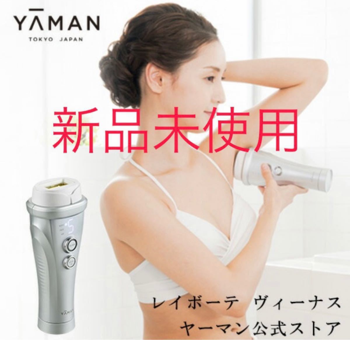 新品未使用】YA-MAN ヤーマン レイボーテ ヴィーナス STA-209L