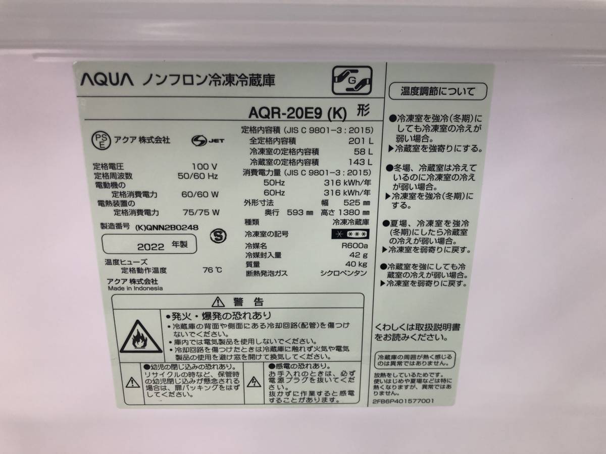 ネット限定】 AQUA 冷凍冷蔵庫 2022年式 AQR-27M2(W) 冷蔵庫