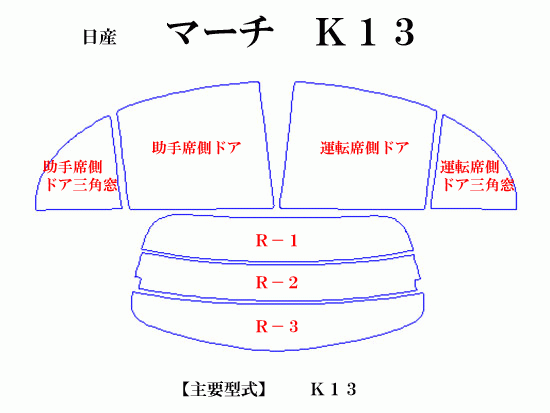 ニッサン マーチ K13 5ドア　高品質スモークウィンドウフィルム　ルミクールSD　UVカット99%(紫外線)　カット済みカーフィルム_画像2