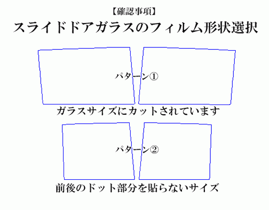 ヴォクシー 90系　高品質スモークウィンドウフィルム　ルミクールSD　UVカット99%(紫外線)　カット済みカーフィルム_画像4