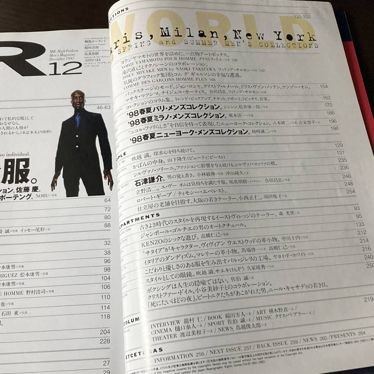 MR Mr. высокий мода *1997 год 12 месяц номер * Inagaki Goro Miyake Ken Sato . Takahashi Katsunori Chiba подлинный один большой криптомерия . деньги .[A26]