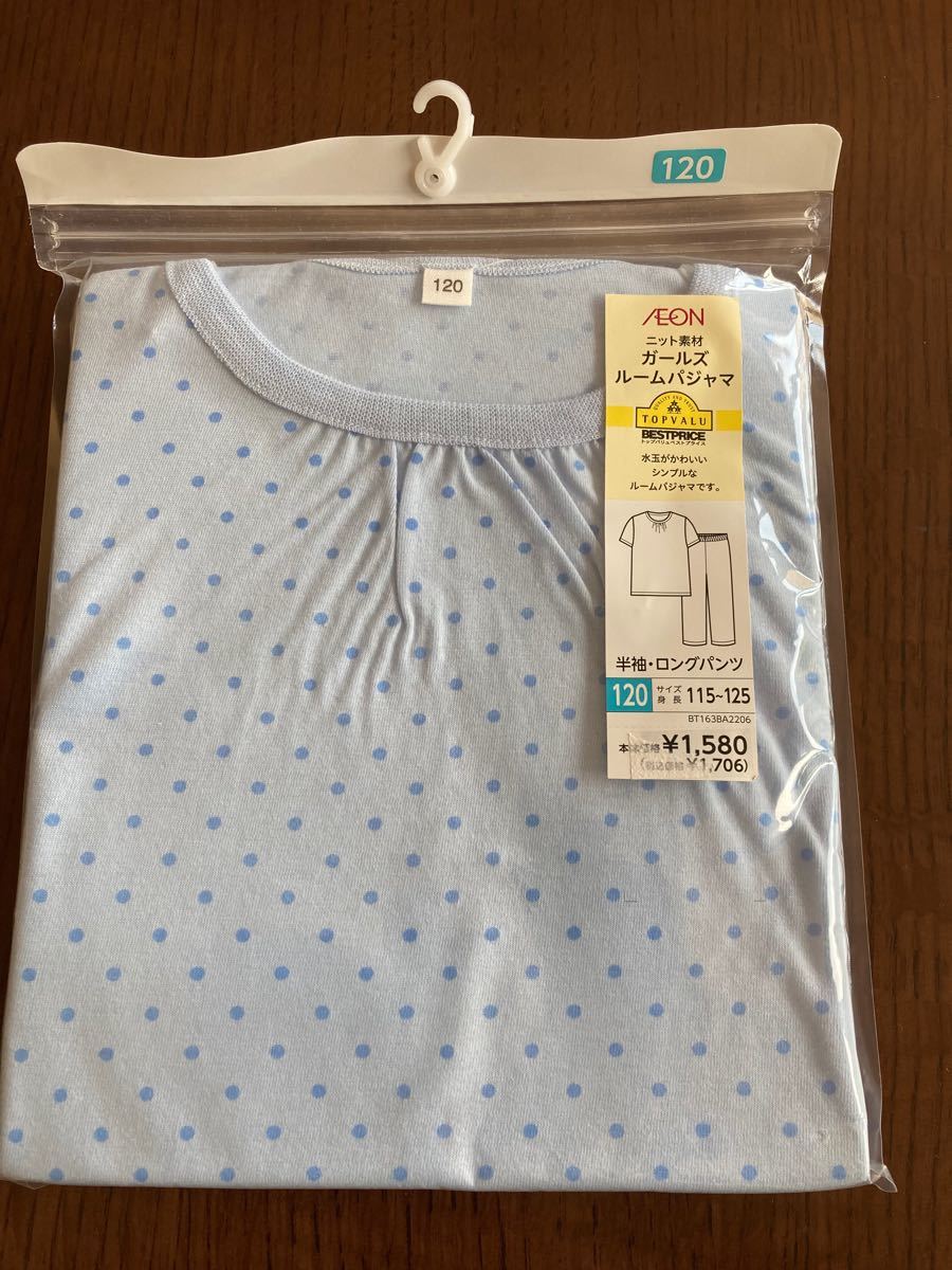 新品未開封　半袖パジャマ　120 ブルー水玉　女の子　トップバリュ