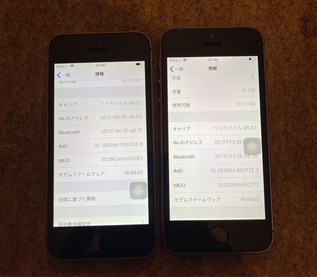 Iphone 5s 2台セット美品