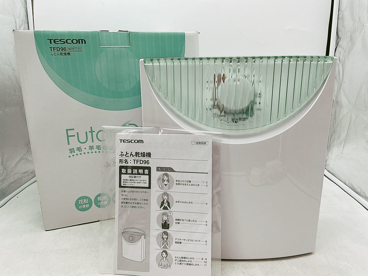 メール便なら送料無料】 TESCOM ふとん乾燥機 TFD96-W ホワイト メール便なら送料無料】 TESCOM ふとん乾燥機 TFD96-W ホワイト
