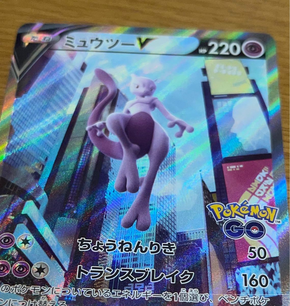 ポケモンカード ポケモンGO ミュウツーV SR SA Vセット | www