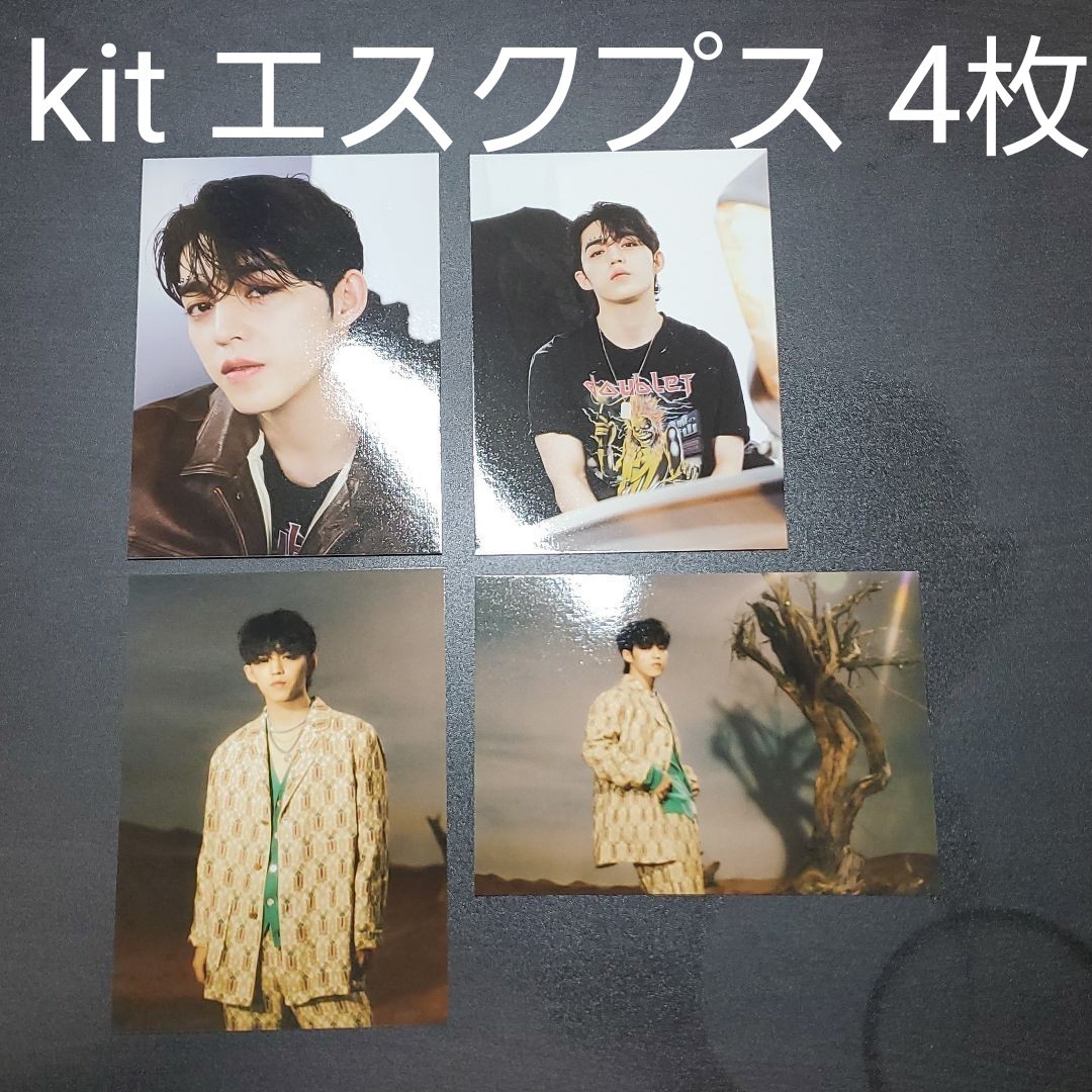 SEVENTEEN エスクプス face the sun kit