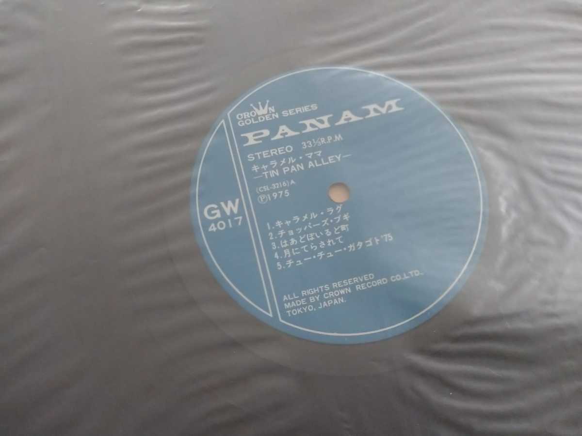 ★ティン・パン・アレー★TIN PAN ALLEY★キャラメル・ママ★LPレコード★汚れあり★帯付★中古品★細野晴臣 鈴木茂 松任谷正隆