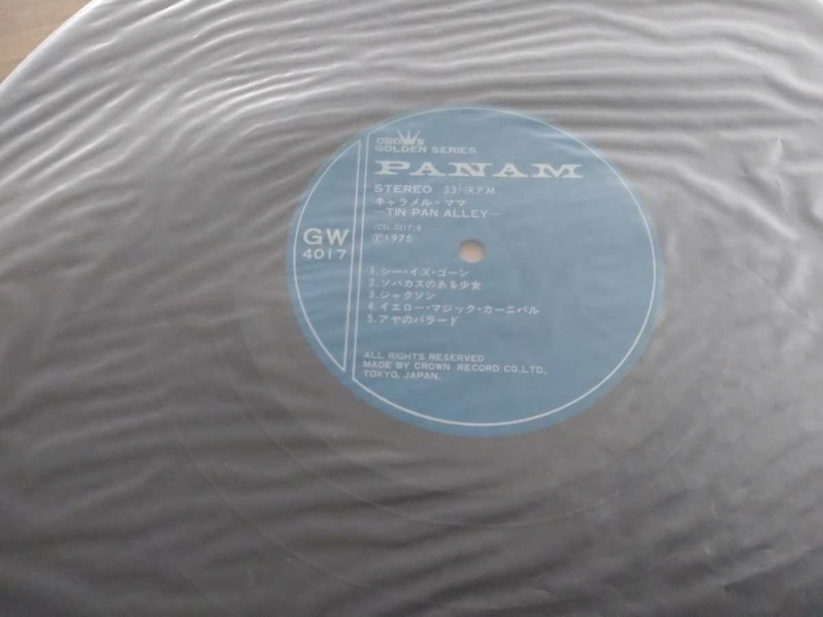 ★ティン・パン・アレー★TIN PAN ALLEY★キャラメル・ママ★LPレコード★汚れあり★帯付★中古品★細野晴臣 鈴木茂 松任谷正隆